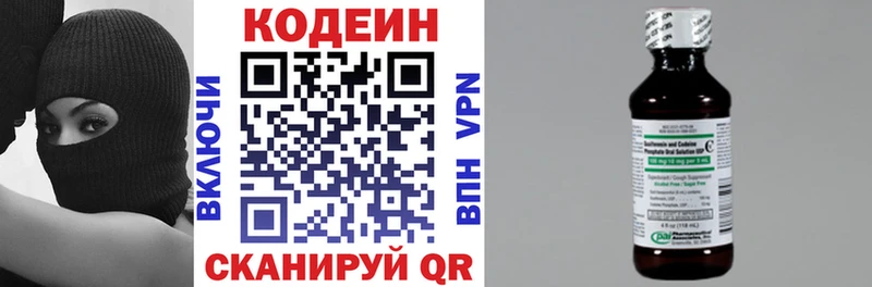 даркнет сайт  Городовиковск  Кодеин напиток Lean (лин) 