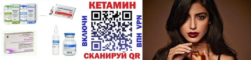 Кетамин ketamine  Городовиковск 