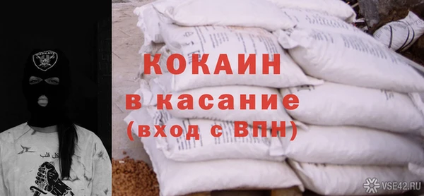 мяу мяу кристалл Беломорск