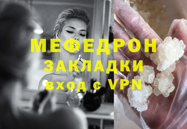 мяу мяу кристалл Беломорск