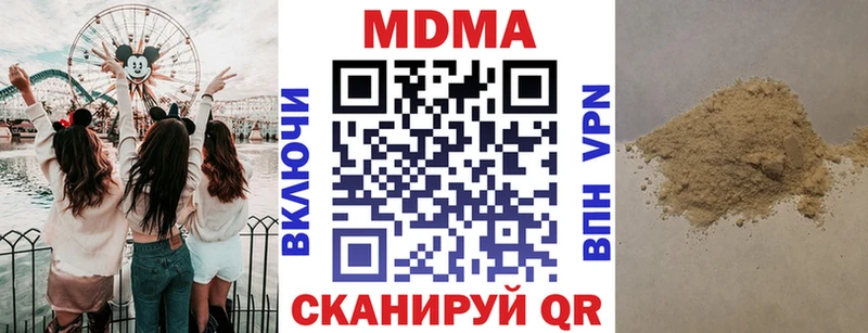 MDMA кристаллы  OMG tor  Городовиковск 