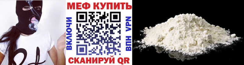 ссылка на мегу сайт  Городовиковск  МЯУ-МЯУ мука 
